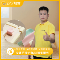 安装防撞护角/防撞条服务