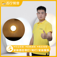 安装感应夜灯安装服务