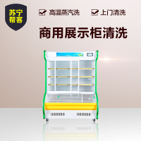 商用展示柜清洗服务 帮客上门服务