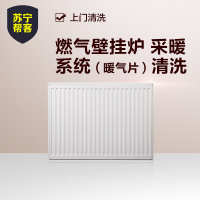 采暖系统清洗(散热片)