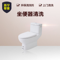 坐便器清洗