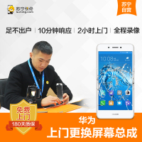 华为P9 Plus手机更换屏幕总成(内屏碎、显示异常、触摸不灵敏)[上门维修 非原厂物料]