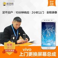 VIVOXplay6手机更换屏幕总成(内屏碎、显示异常、触摸不灵敏)[上门维修 非原厂物料]