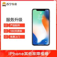 苹果iPhone5手机声音故障更换（苹果扬声器、听筒）【上门维修 非原厂物料】