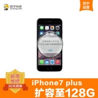 iPhone6s-7Plus苹果手机升级内存128G 内存扩容安全有保障[上门取送 非原厂物料]