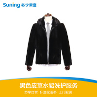 黑色皮草水貂洗护服务 洗衣服务 帮客上门服务