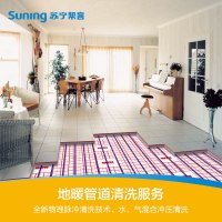 室内六路以上地暖供暖管道清洗服务  降低热耗  全屋升温  上门服务 帮客服务