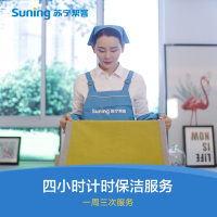 四次四小时计时保洁服务 帮客家开业专用