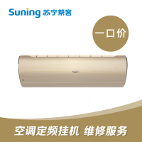 挂壁式定频空调维修服务 标准一口价 上门服务 帮客服务