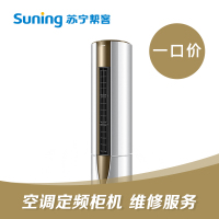 立柜式定频空调维修服务 标准一口价 上门服务 帮客服务