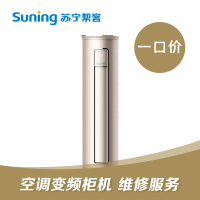 立柜式变频空调维修服务 标准一口价 上门服务 帮客服务