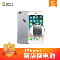 苹果iPhone8Plus手机电池更换 (电池膨胀、自动关机、电池续航时间短)【到店维修 非原厂物料】