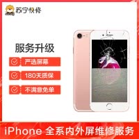 iPhone6换内屏，触摸失灵，漏液斑点等【苏宁自营 非原厂到店修】