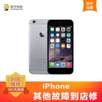 iPhone7更换后壳玻璃碎【苏宁自营 非原厂到店修】
