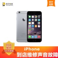 苹果iPhone8Plus手机声音异常有杂音、通话没声音，换听筒【苏宁自营 非原厂到店】