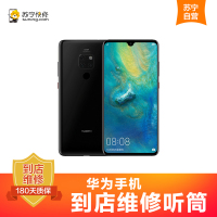 华为Mate9手机更换听筒(听筒无声、声音小)[到店维修 非原厂物料]