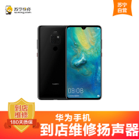 [非原厂物料 到店维修] 华为 Mate 10 Pro 手机更换扬声器 手机专业到店维修(扬声器外放无声、声音小)