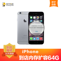 苹果iPhone6手机内存升级64G(内存扩容)[到店维修 非原厂物料]