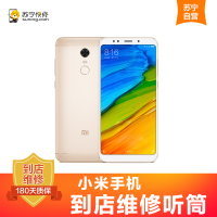 小米红米5A手机更换听筒(听筒无声、声音小)[到店维修 非原厂物料]