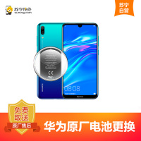 [原厂物料 免费取送] 华为 HUAWEI Mate 10手机电池更换 原厂电池更换(电池膨胀、自动关机、续航时间短)