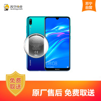 [原厂物料 免费取送] 华为 HUAWEI 麦芒7手机更换电池 原厂电池更换(电池膨胀、自动关机、续航时间短)