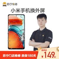 换外屏 小米5s，外玻璃碎，触摸正常无漏液【苏宁自营 非原厂到店修】