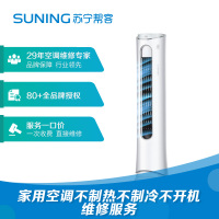 家用空调不制热不制冷不开机维修套餐服务 帮客上门服务