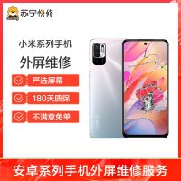 换外屏 红米K20Pro，外玻璃碎，触摸正常无漏液【苏宁自营 非原厂到店修】