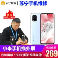 换外屏 小米MIX2全陶瓷，外玻璃碎，触摸正常无漏液【苏宁自营 非原厂到店修】