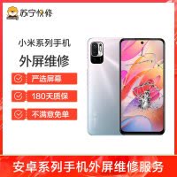 换外屏 小米Max3，外玻璃碎，触摸正常无漏液【苏宁自营 非原厂到店修】