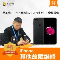 苹果iPhoneSE	手机更换前置摄像头(后置摄像头不工作,不聚焦,照相模糊)[上门维修非原厂物料]