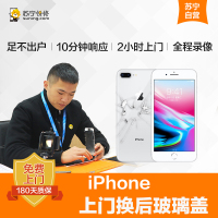 苹果Xr后玻璃iPhonexr后玻璃维修更换苹果手机维修后玻璃更换维修[非原厂物料 上门取送]