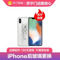 iPhone8后玻璃明显划痕 破碎 边框无裂痕变形 换后盖 换后玻璃【苏宁自营 非原厂到店修】