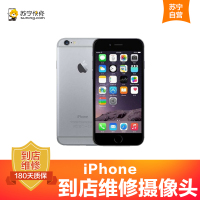 iPhoneXS维修摄像头，拍照不清晰抖动等【苏宁自营 非原厂到店修】