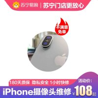 苹果iPhoneXSMAX拍照模糊 有黑点 不对焦 抖动，镜头打不开 闪退，换前摄像头（不带面容）【非原厂到店】