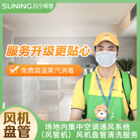 开荒保洁服务团购定金