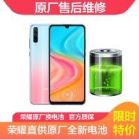 荣耀8X华为/荣耀原厂原装电池更换手机维修服务