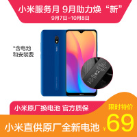 小米/红米全系列69元原厂原装电池更换手机电池维修服务(到店维修)