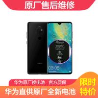 华为Mate9 Pro原厂原装电池更换手机维修服务