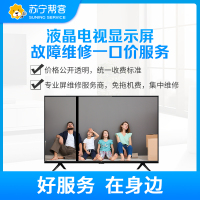 42-54吋液晶电视显示屏不良一口价维修服务 帮客上门服务