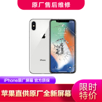 [官方授权]苹果手机iPhone 11 Pro Max官方授权到店更换原厂全新手机屏幕(原厂物料 到店维修)