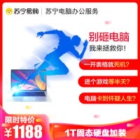 960G电脑维修到店安装固态硬盘扩容提速系统安装三年质保赠送固态硬盘