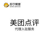 美团点评保洁清洗除甲醛类目入驻服务A