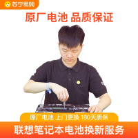 【原厂物料 上门换新】联想 ThinkPad X230s 原厂电池换新服务