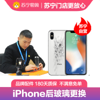 【219元换玻璃后盖】219元到店换iPhone8-X玻璃后盖专拍链接【非原厂物料 到店维修】