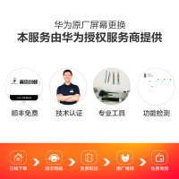 [寄修服务 原装物料] 华为 华为Mate40 RS 保时捷设计手机换原厂屏幕 寄修维修