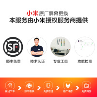 [寄修服务 原装物料] 小米 Redmi10X 5G手机换原厂屏幕 寄修维修