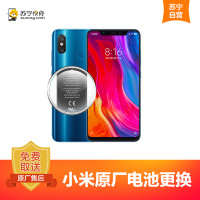 [寄修服务 原装物料]小米Redmi K系列 红米K20/红米K20Pro(含尊享版) 手机换原厂电池
