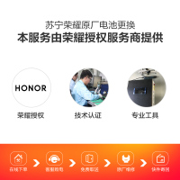 [寄修服务 原装物料]荣耀Note系列 Note10 手机换原厂电池