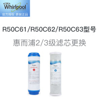 惠而浦2/3级滤芯更换服务 免费提供原厂滤芯，适用R50C61/R50C62/R50C63型号净水器